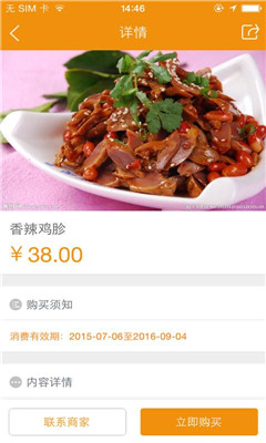 劲松烧烤KTV(美食平台) v1.0.05 安卓版3