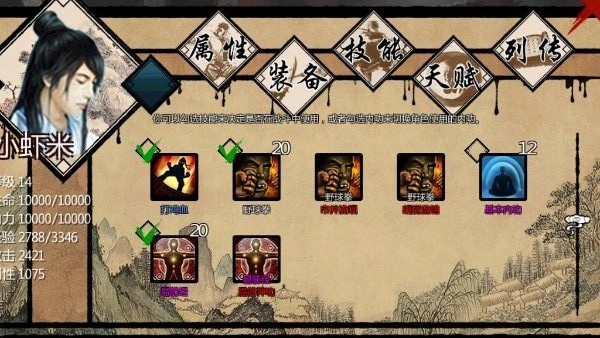 金庸群侠传 x1.0 安卓0