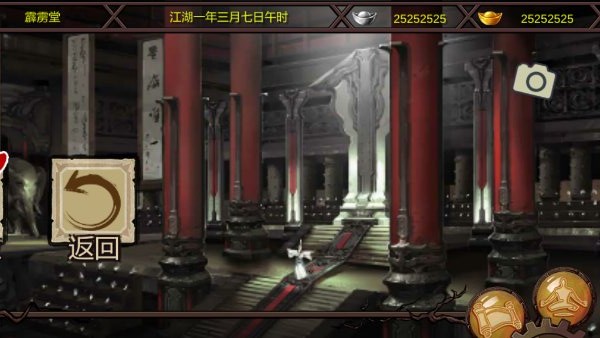 金庸群侠传 x1.0 安卓2