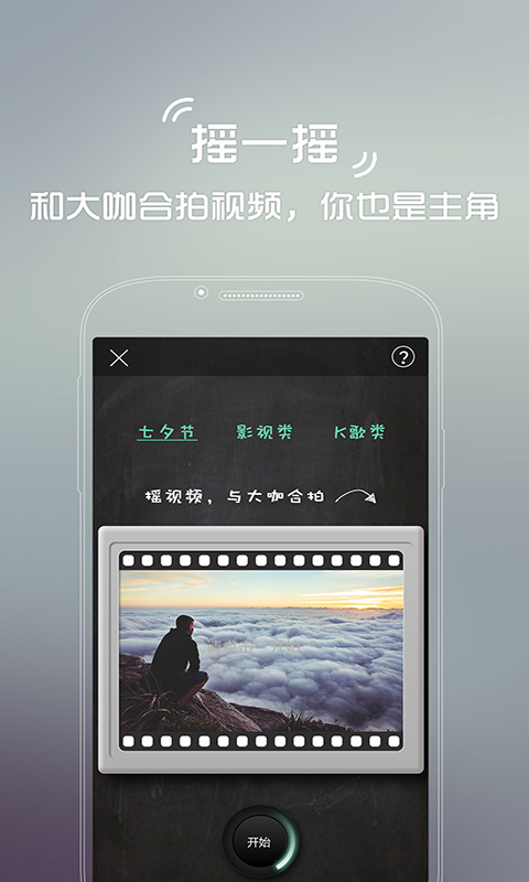 看拍app v4.4.1 安卓版3