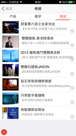 婕斯万象手机版 v2.2 官方安卓版0
