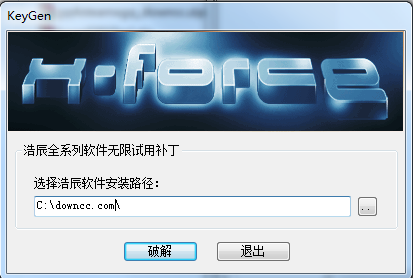 浩辰cad2015注册机 v1.0 绿色版0