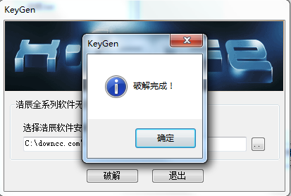 浩辰cad2015注册机 v1.0 绿色版1