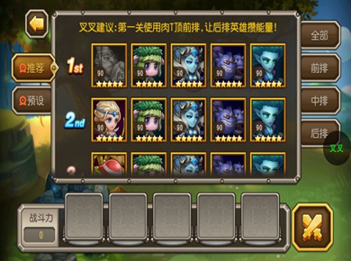 刀塔传奇叉叉助手 v2.1.2 安卓版0