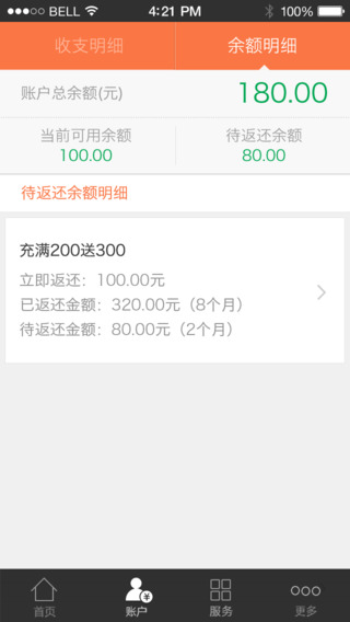 阿里通信手机客户端 v2.2.0 安卓版0