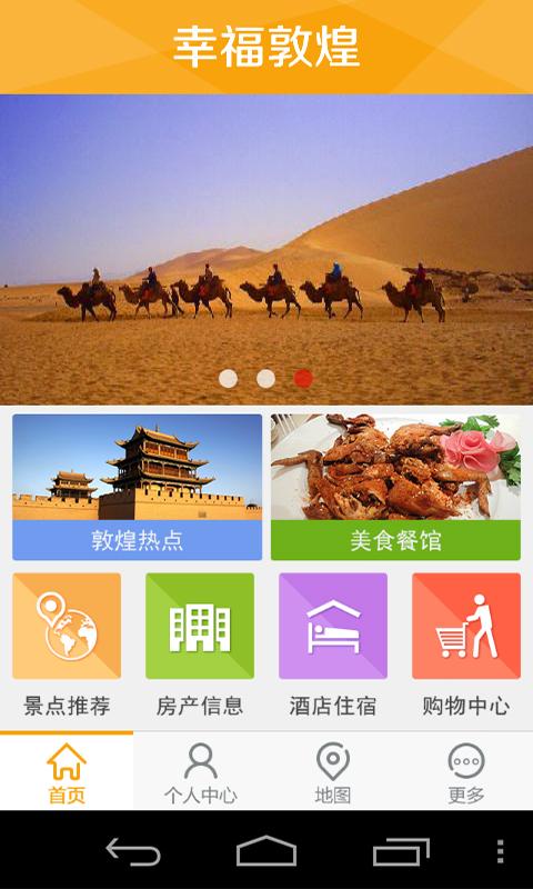 幸福敦煌 v1.0 安卓版0