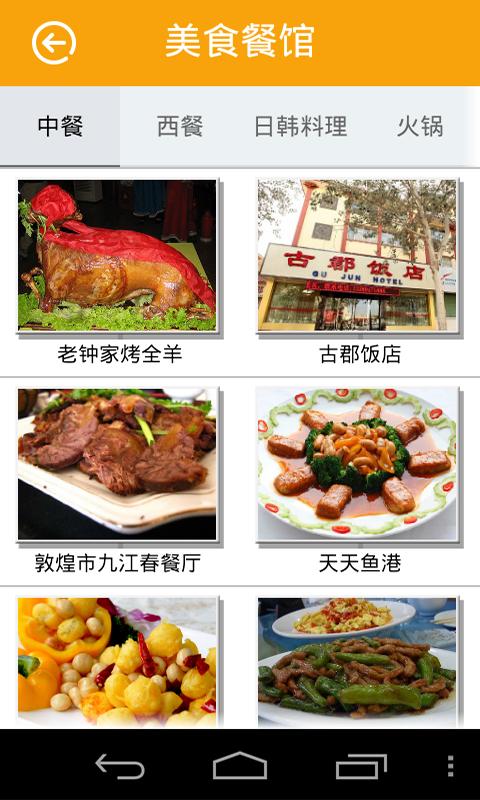 幸福敦煌 v1.0 安卓版1