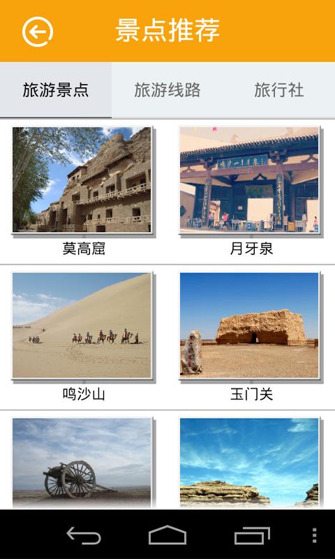 幸福敦煌 v1.0 安卓版2