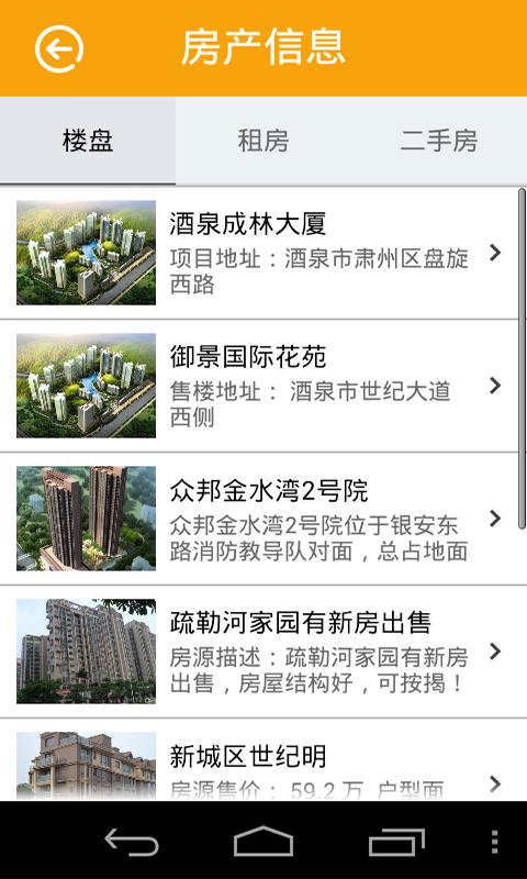 幸福敦煌 v1.0 安卓版3
