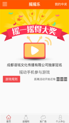 摇摇乐app v1.3.1 安卓版2