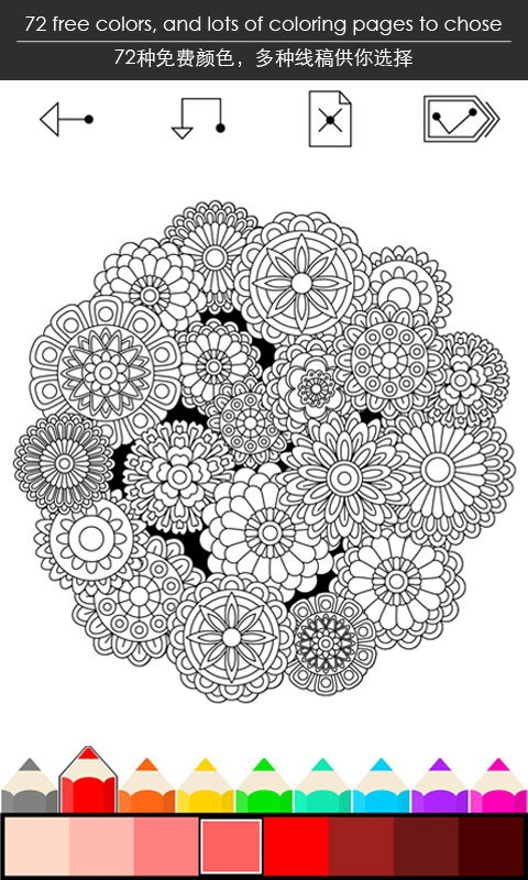 momi涂色 for iPhone/iPad v2.0.0 苹果版2