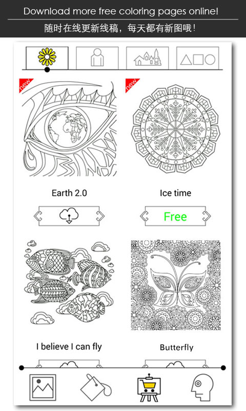 momi涂色 for iPhone/iPad v2.0.0 苹果版1