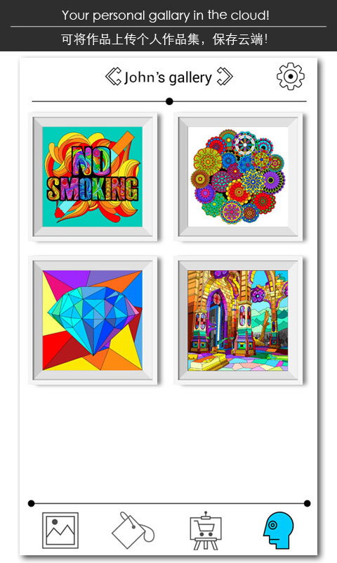 momi涂色 for iPhone/iPad v2.0.0 苹果版3