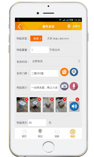一喂直达快递(同城快递) v8.1 官网安卓版0
