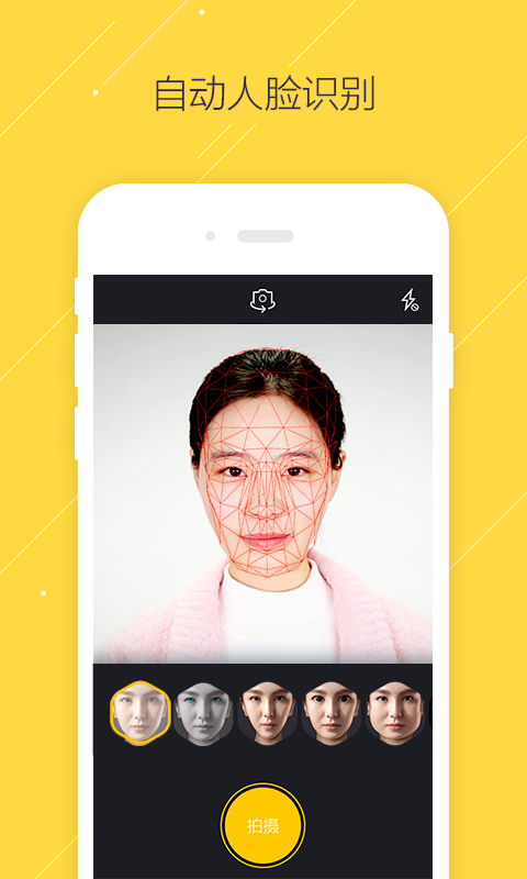 疯狂变脸app(视频PS神器) V1.1 安卓版3