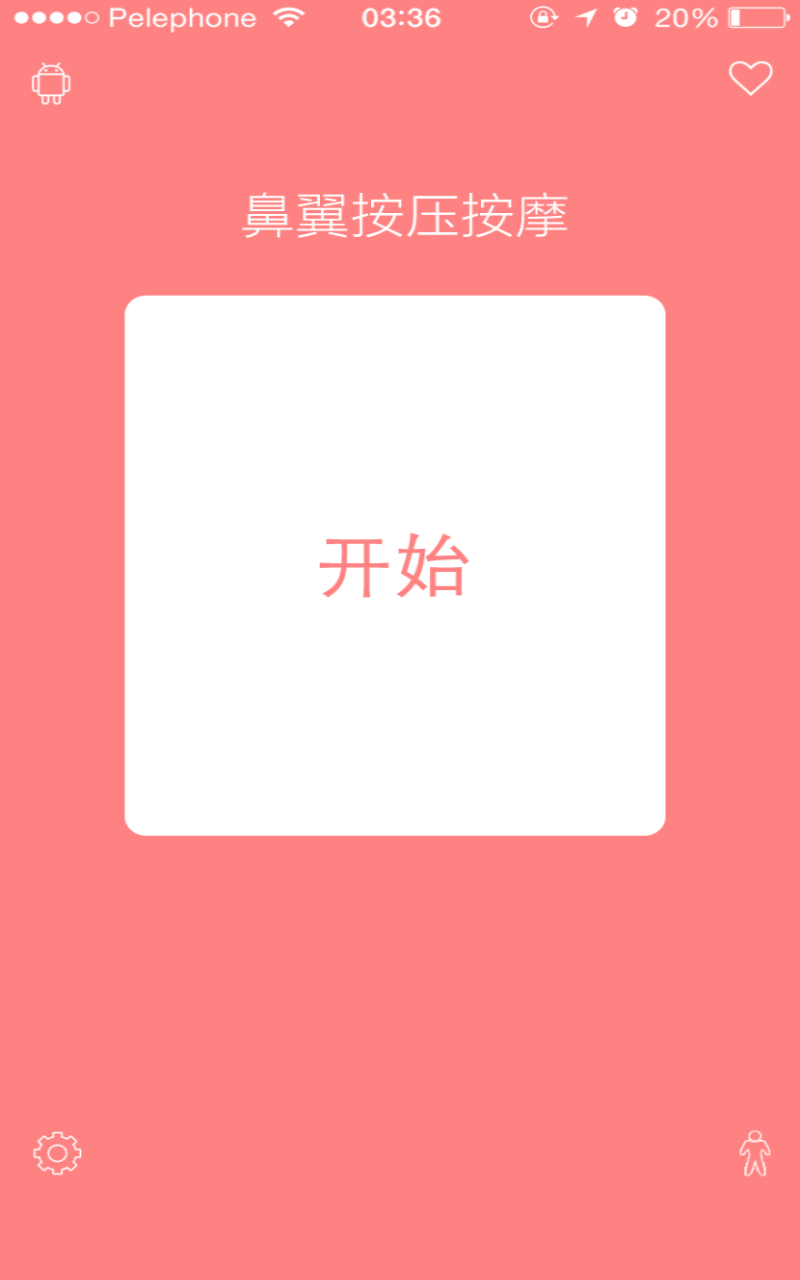 3分钟瘦脸 v6.5.1 安卓版2