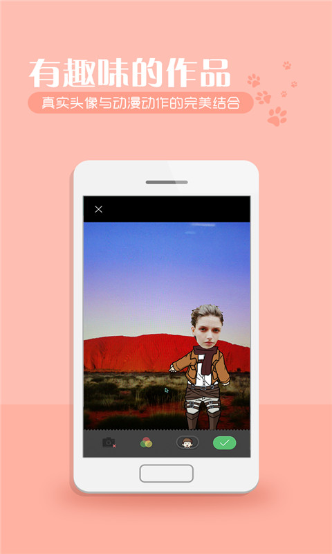 锋绘相机(贴图相机) v5.3.31 安卓版1