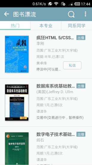 漂书 v3.9.1 安卓版3