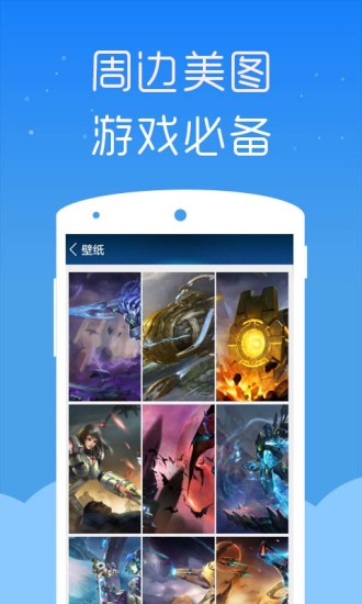 星际传奇掌游宝 v1.0.0 安卓版3