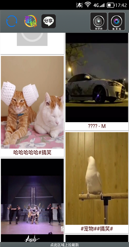 我来拍大片手机软件(视频mv制作) v6.1 安卓版2