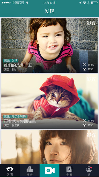 影客(90秒视频) V1.3.2 安卓版2