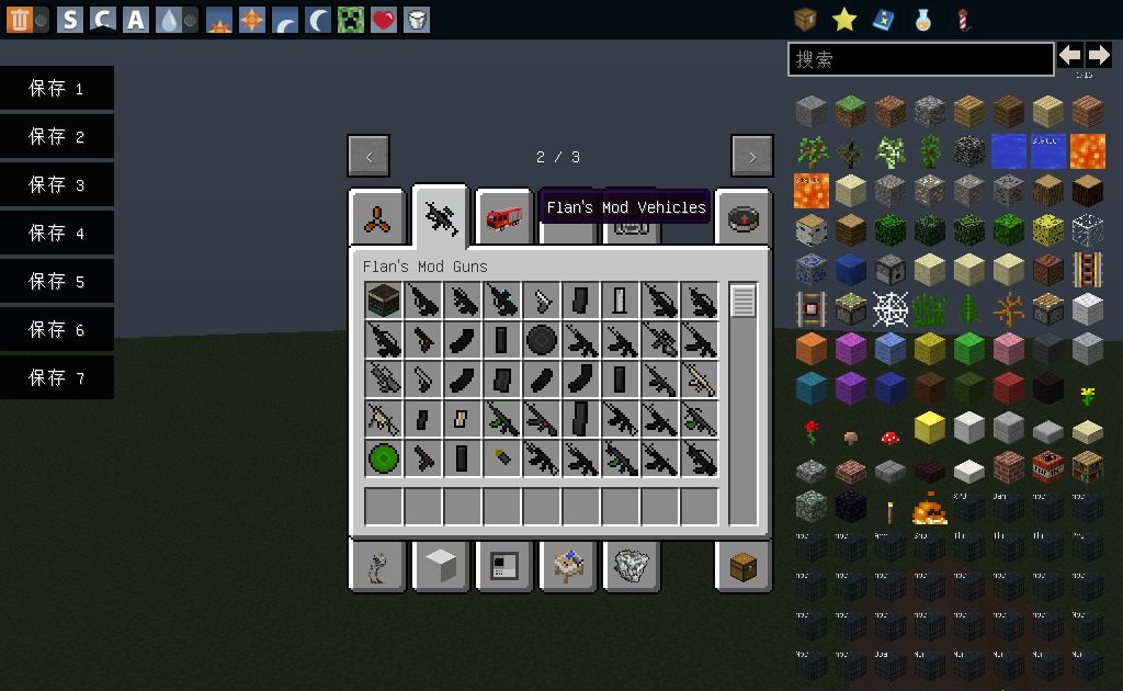 我的世界1.7.2 flan's mod