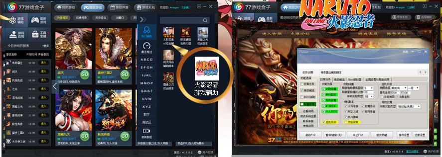 77火影忍者ol盒子