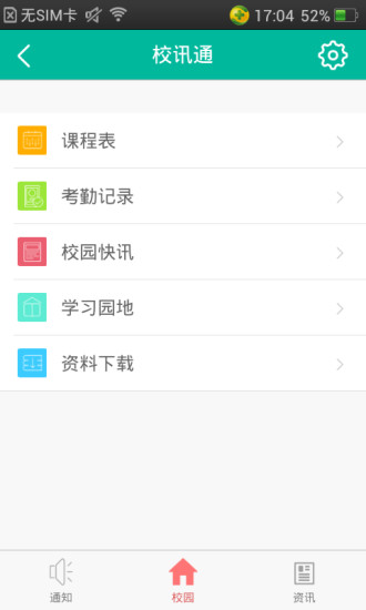 红岸卫士app(亲子定位) v1.3.0 安卓版2