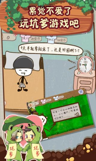 史上最坑爹的游戏2 v7.1.05 安卓版3