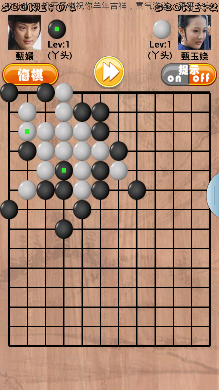 单机五子棋 v2.7.1 安卓版1