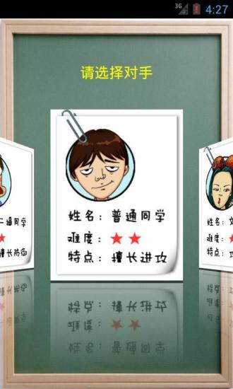 欢乐五子棋 v1.5.0 安卓版0