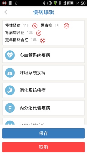 众医帮会员版 v1.0.1.5 安卓版1