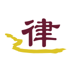 亿律(律师服务)