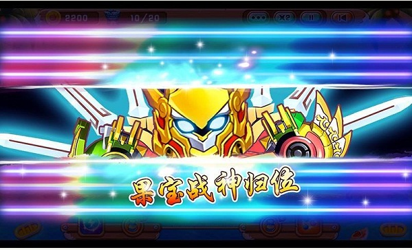 果宝特攻夏日大作战修改版 果宝特攻夏日大作战内购修改版