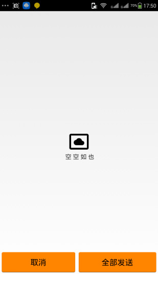 分秒速递(秒商配送商家版) v1.0.1 安卓版2