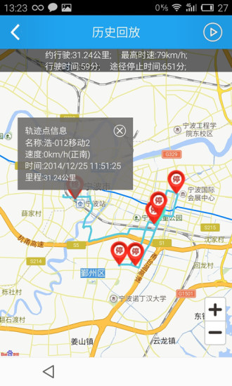 伴车安(GPS定位) v3.2.2 安卓版2