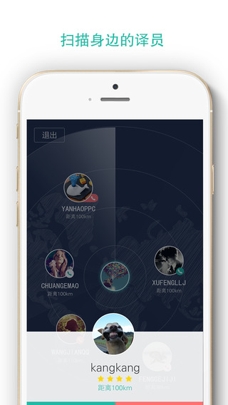 语音翻译机 v1.0.8 安卓版0