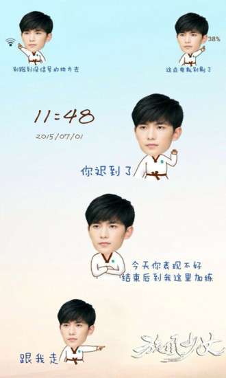 杨洋旋风少女主题锁屏 v2.2 安卓版1