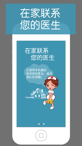 普信眼科 v0.20.6 安卓版1