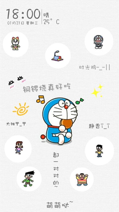 动漫壁纸锁屏 v1.0.0 安卓版0