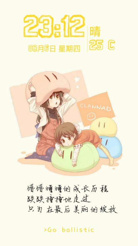 动漫壁纸锁屏 v1.0.0 安卓版1