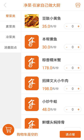 易食网 v1.1.0 安卓版2