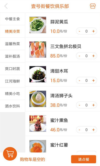 易食网 v1.1.0 安卓版0