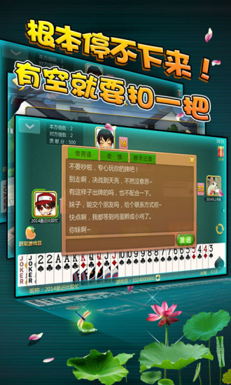 天天百变双扣 v1.01.010 安卓版0