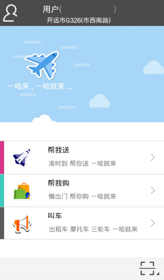 一哈来 v0.7.9 安卓版2