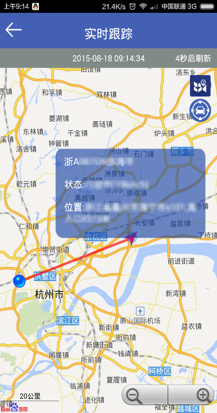 查车无忧app v2.4.3 安卓版2