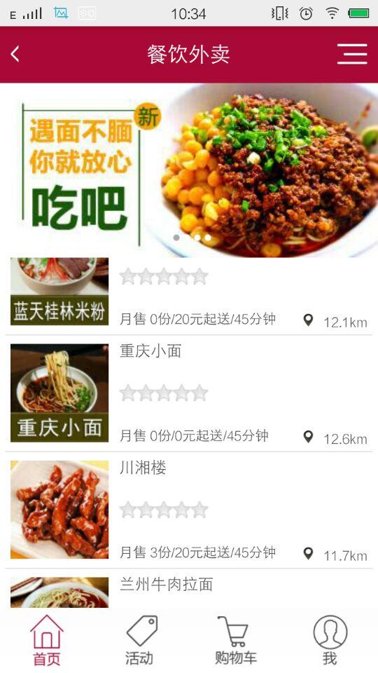 52便利 v1.0 安卓版1