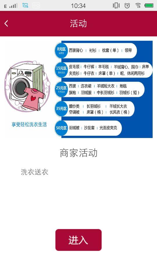 52便利 v1.0 安卓版2