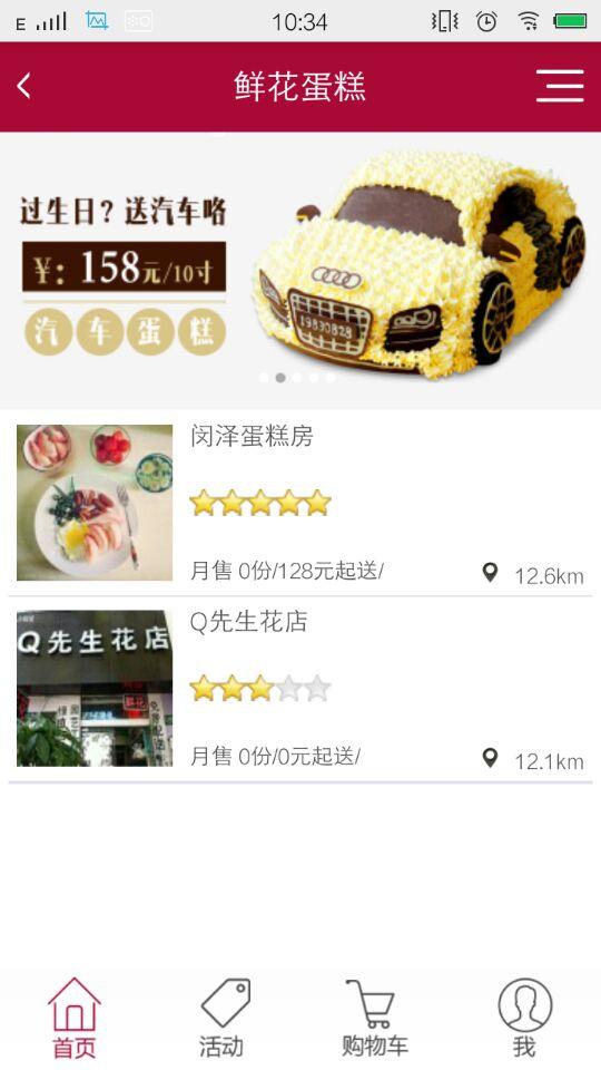 52便利 v1.0 安卓版3