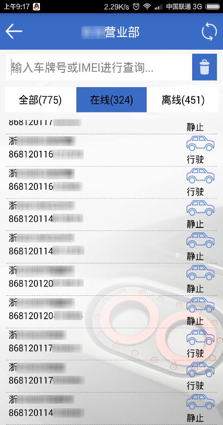 查车无忧app v2.4.3 安卓版0